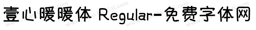 壹心暖暖体 Regular字体转换